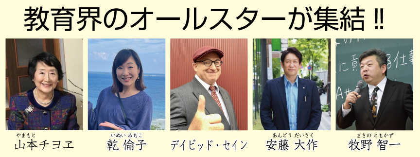 スペシャルキャスト